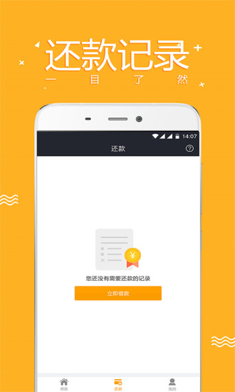 零用宝最新版下载安装  v1.0.3图3