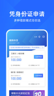 趣用呗下载  v1.0图3