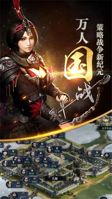 三国群英传3单机版手游  v1.9.9图2