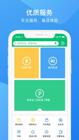 承德泊车  v1.0.0图2