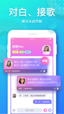 音派官方下载  v1.19.0图2