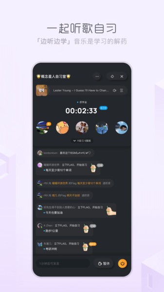 天天畅听免费版app  v1.0.0图2