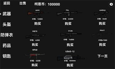 像素暗区突围手游  v1.0图2