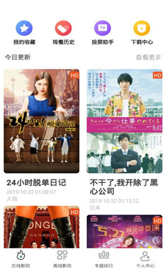 极光影视app  v1.6.4图1