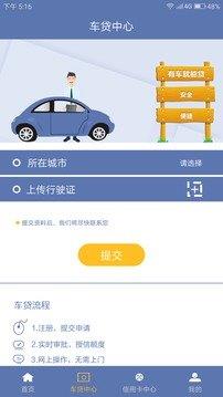 咱家有车  v1.0图1