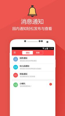 家园宝教师版  v1.5图1