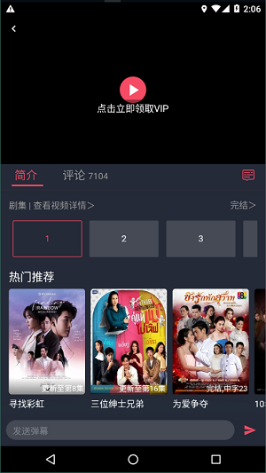 泰剧兔官网站连  v1.5.3图1