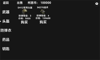 像素暗区突围手游  v1.0图3