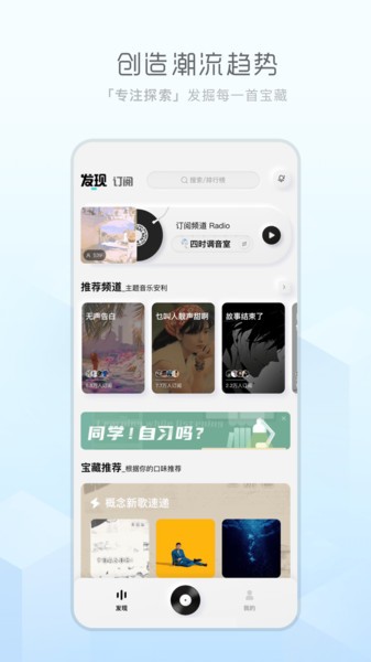 天天畅听app官网下载安装  v1.0.0图3