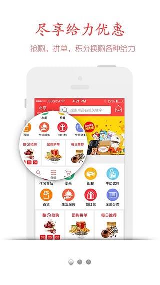 大学帮  v1.0图3