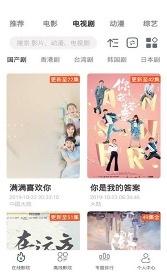 极光影视app  v1.6.4图2