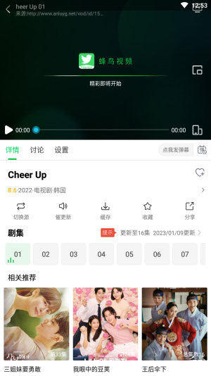 蜂鸟追剧app下载最新版安装  v1.3.1图4