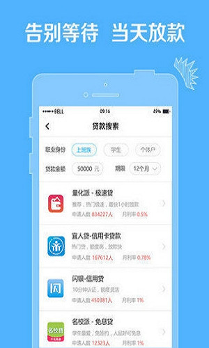 胖胖有米借款  v1.0.5图2