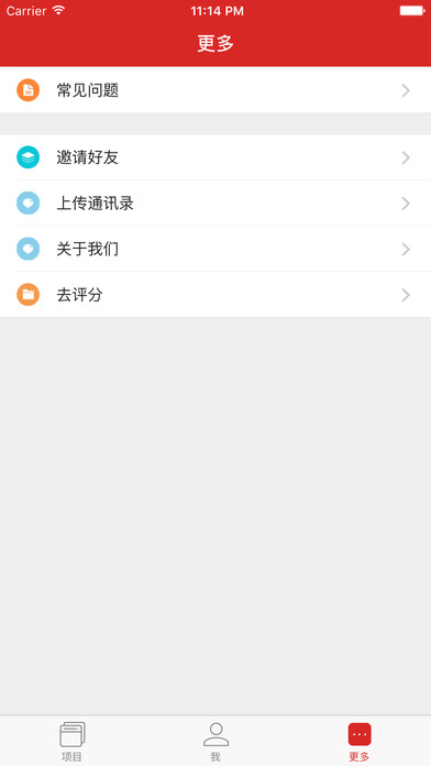 靓号贷app官方下载苹果版  v4.8图2