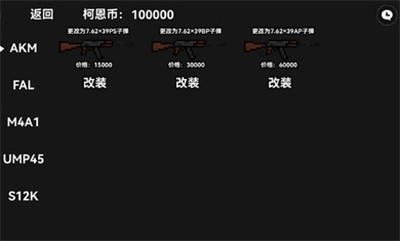 像素暗区突围2023  v1.0图1