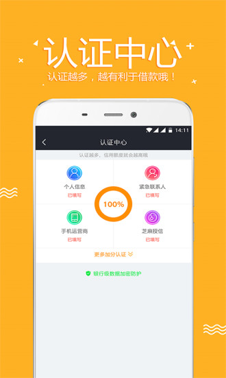 零用宝手机版下载安装  v1.0.3图1