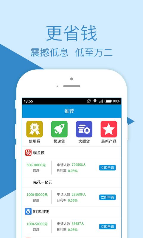 融鼎百贷app下载官方版苹果  v3.0图2