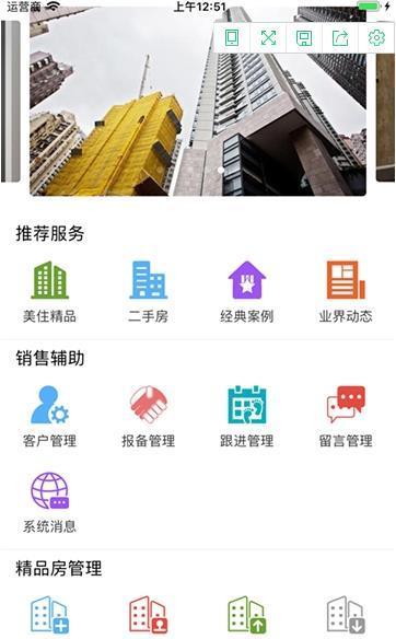 美住联卖  v0.10图1