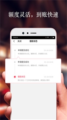 借贷头条app  v2.6.0图2