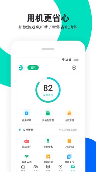 pp助手ios版下载安装  v6.1图1