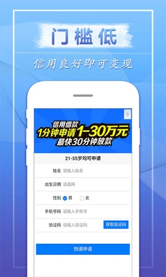 芝麻银卡安卓版下载官网  v1.0图3