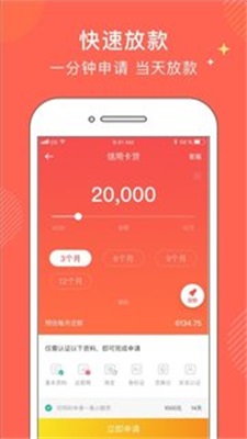 金牛分期下载app