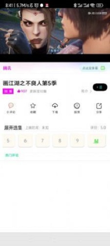 追漫人免费版在线观看  v1.1.1图1