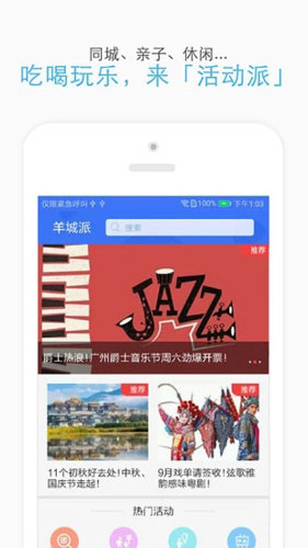 羊城派新闻客户端  v7.1.0图3