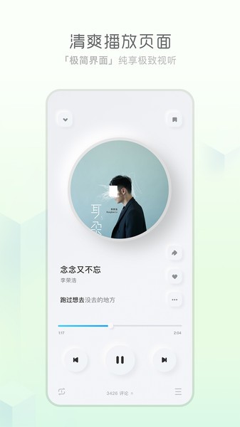 天天畅听app官网下载安装苹果手机版  v1.0.0图1