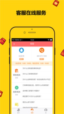 金鱼分期app下载