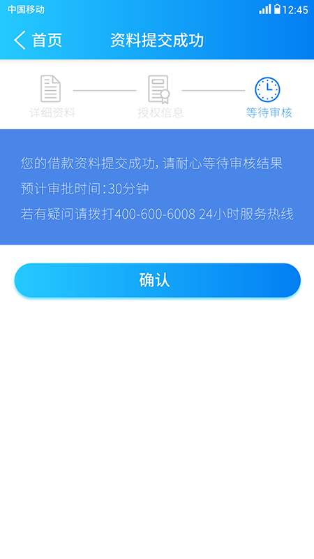 宽贷贷款app下载安装  v1.0图3