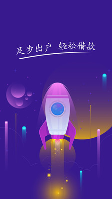 桔子借款app官方下载安装苹果版免费  v1.0.6图3