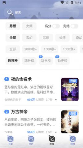 全本搜书神器安卓版下载免费阅读软件  v1.0.4图1