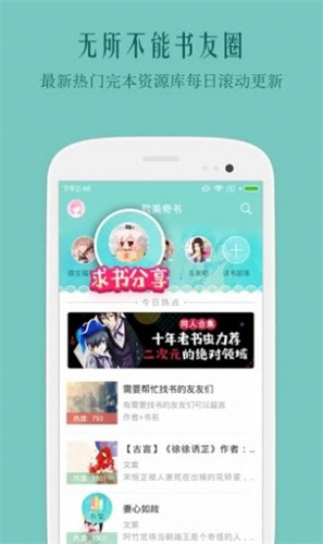 自由文库2024  v3.17图3