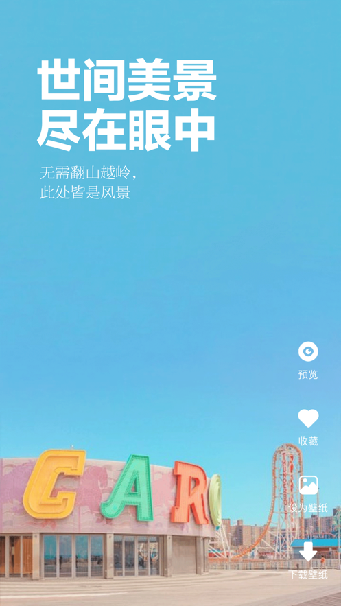 超清动态壁纸4k竖屏下载安装手机版  v1.0图1