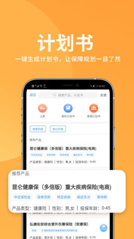 恒邦在线  v5.3.4图1