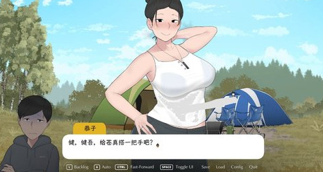 我和朋友陪妈妈去露营手机版  v1.3图1