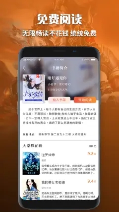 有声小说免费听书免费版下载  v1.0图2