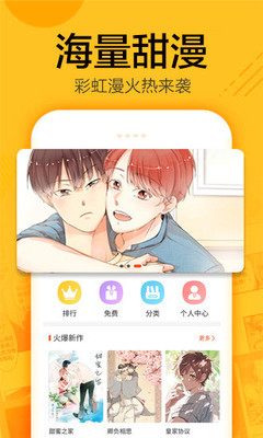 蜗牛连载漫画下载  v1.0.4图1