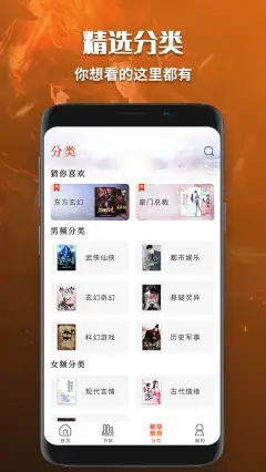 有声小说免费听书app下载