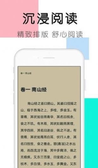 大书包小说网在线阅读免费下载安装手机版  v1.0.0图1