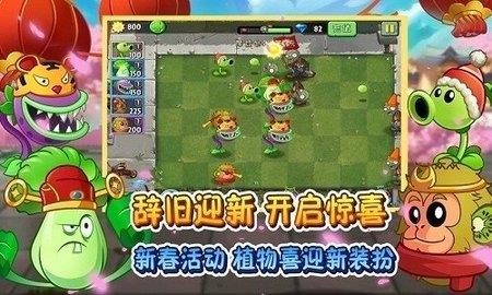 pvz2戴夫的逃亡  v7.9.1图1