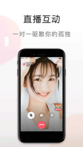 蜜语视频免费版下载安装苹果版  v5.6.0图3