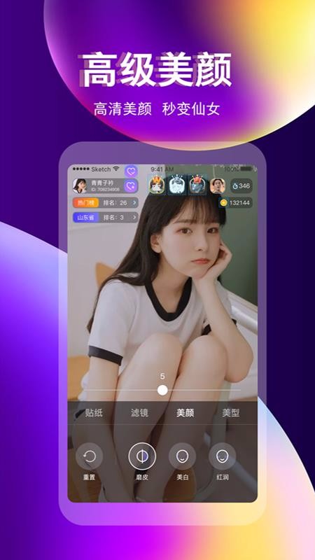 奇迹直播免费版下载安装最新版苹果  v3.3.0图1