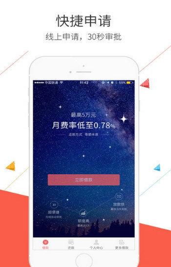 微米花呗  v1.0图2