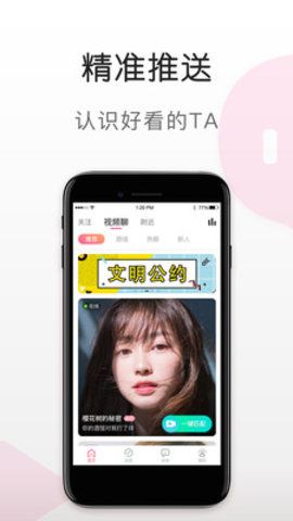 蜜语视频最新版下载安装  v5.6.0图4