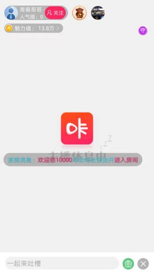 咔咔直播免费版在线观看  v2.56图3