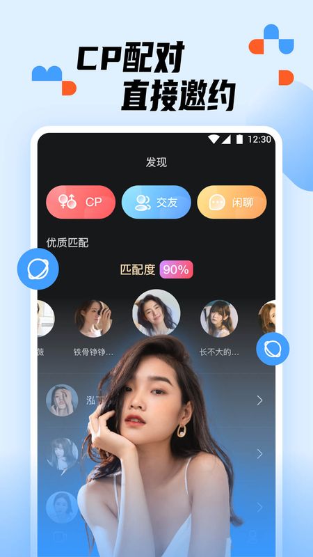 蜜糖交友2024  v1.0.0图1