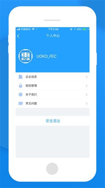 无忧管家贷款app下载安装最新版  v1.0图3