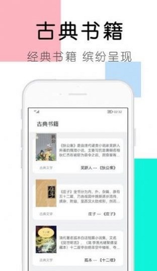 大书包小说网秋天的童话在线观看  v1.0.0图2